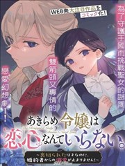 77电影律政群像漫画改编黑箱律所封面
